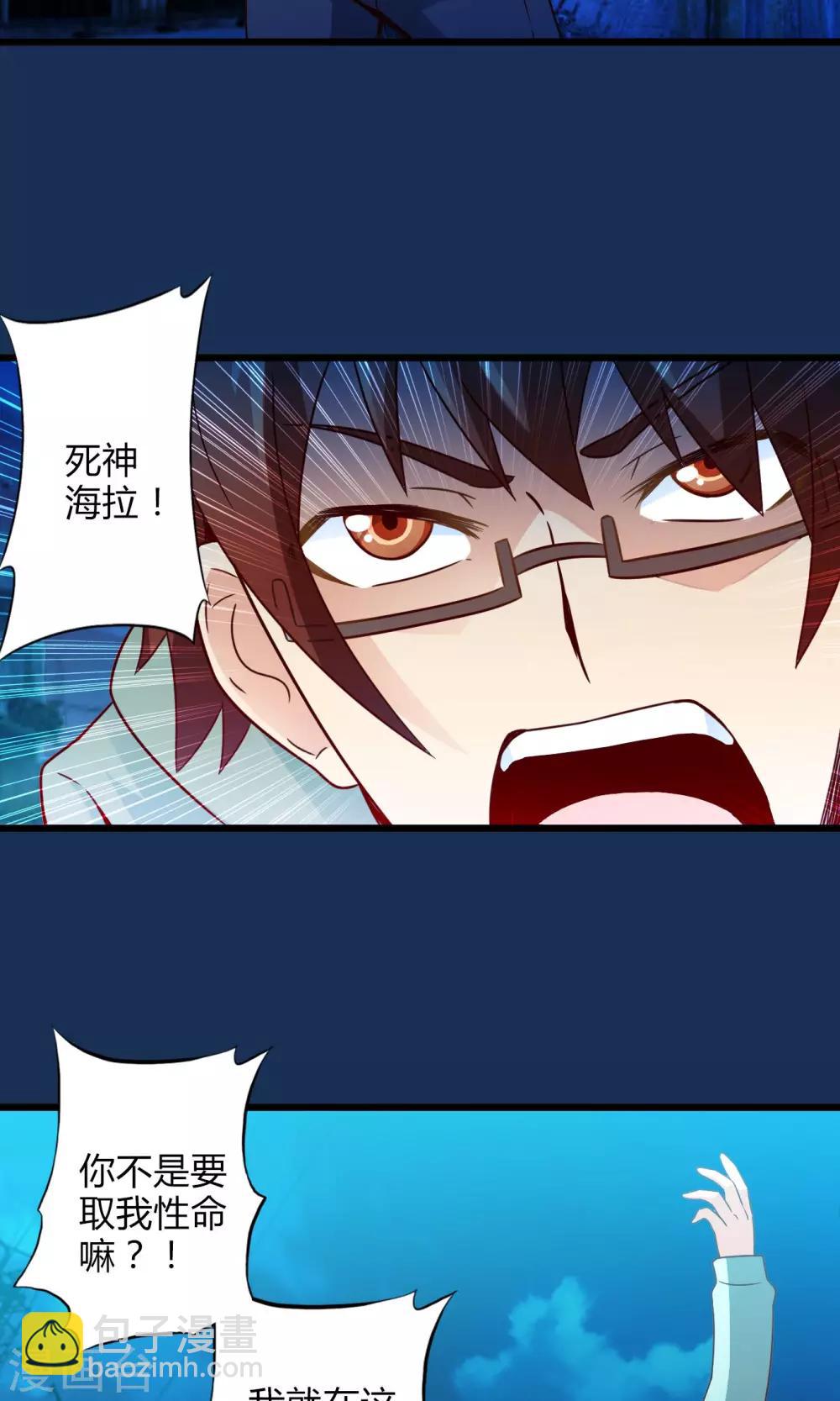 最终话 计划之中-第74话