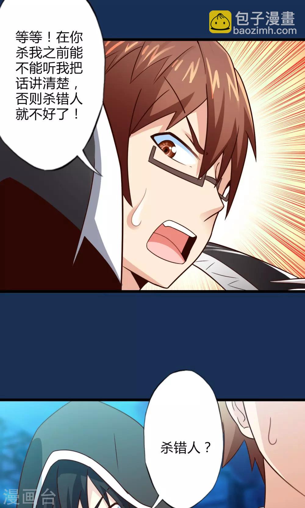 最终话 计划之中-第74话