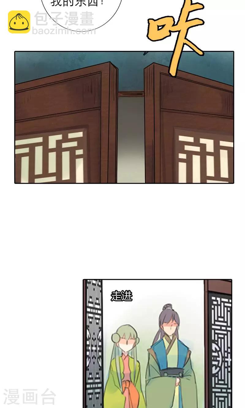 第2话 我穿越了！-第2话