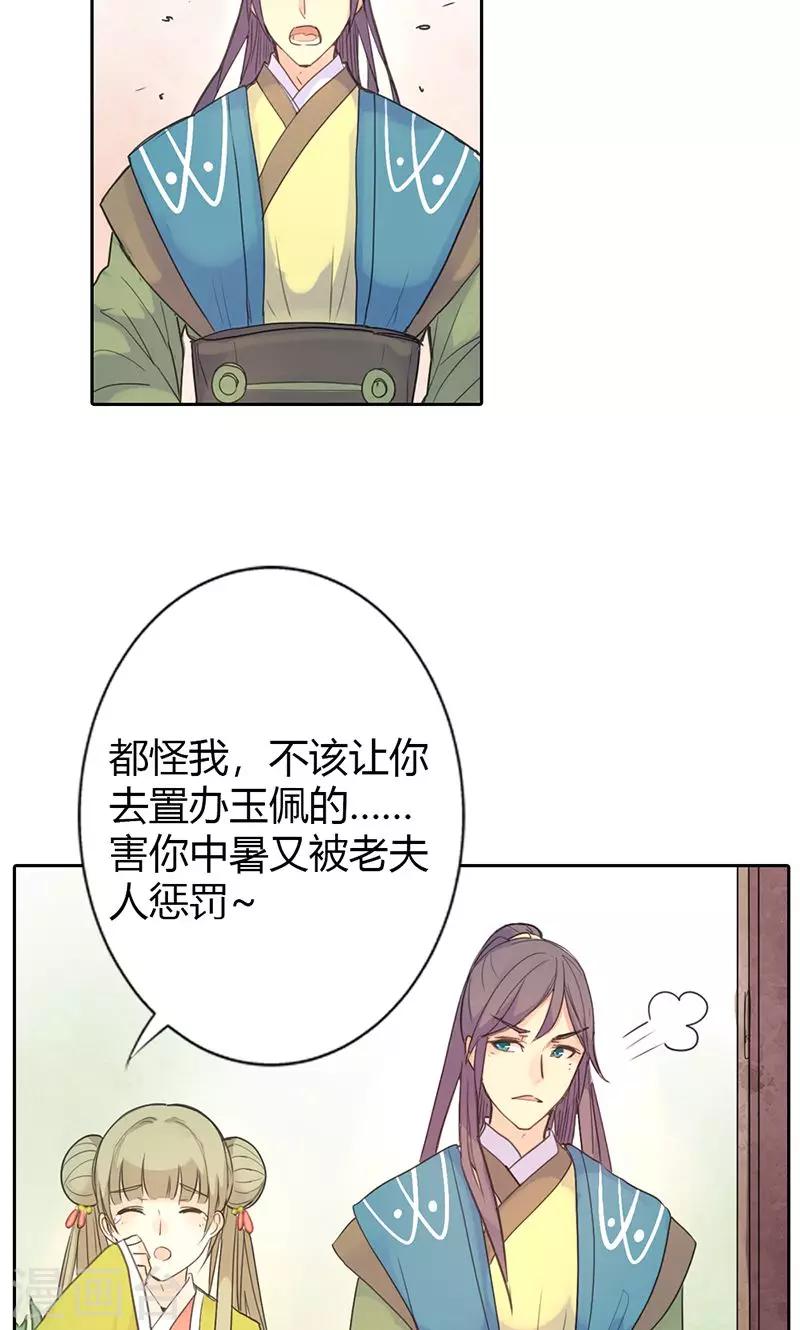 第2话 我穿越了！-第2话