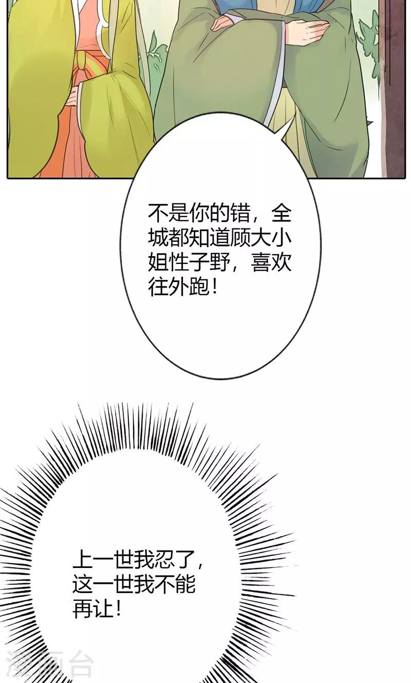 第2话 我穿越了！-第2话