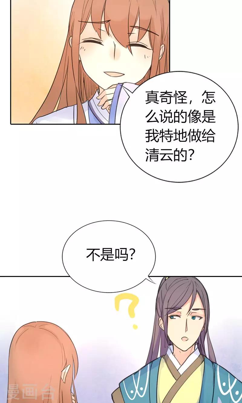 第2话 我穿越了！-第2话