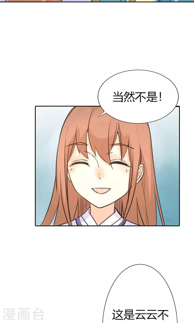 第2话 我穿越了！-第2话