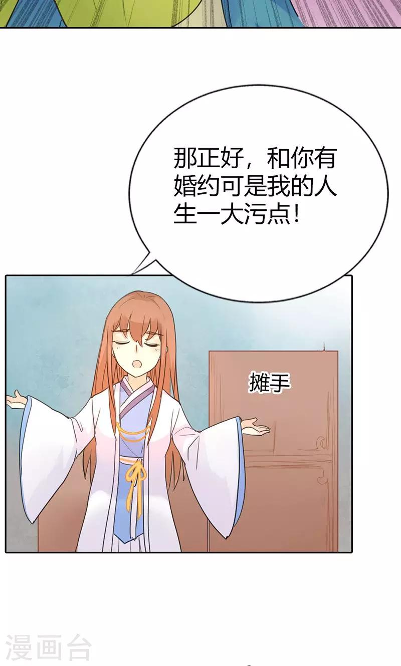 第2话 我穿越了！-第2话