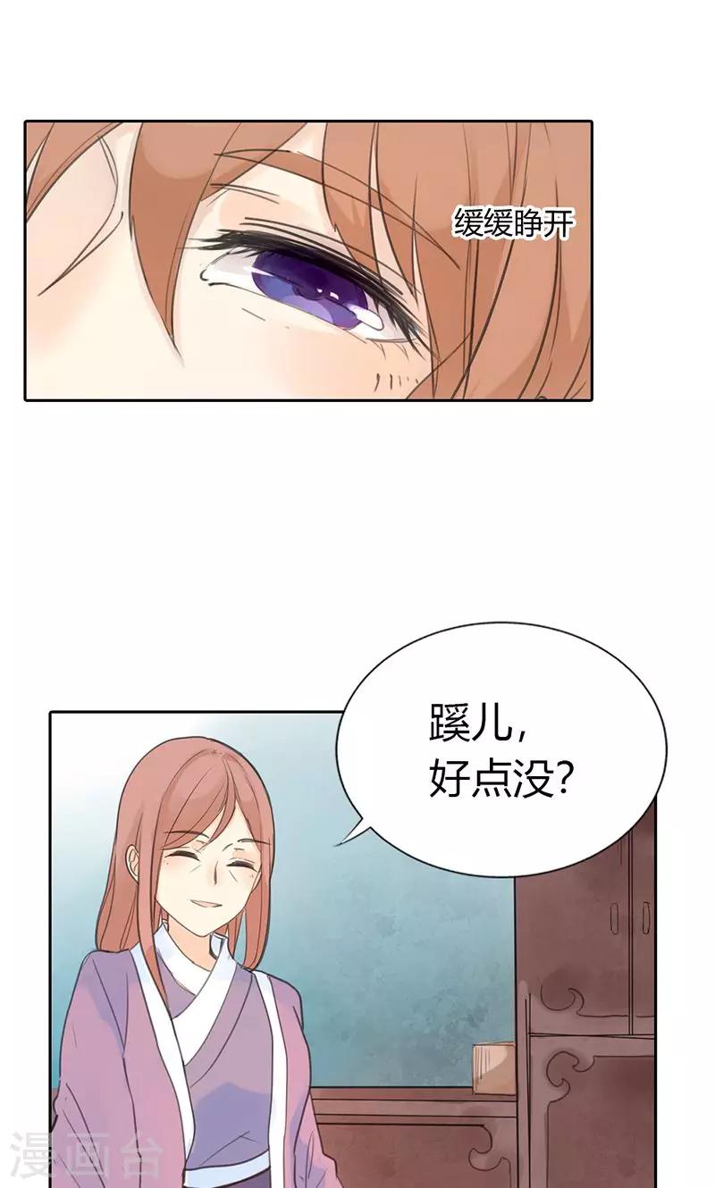 第2话 我穿越了！-第2话