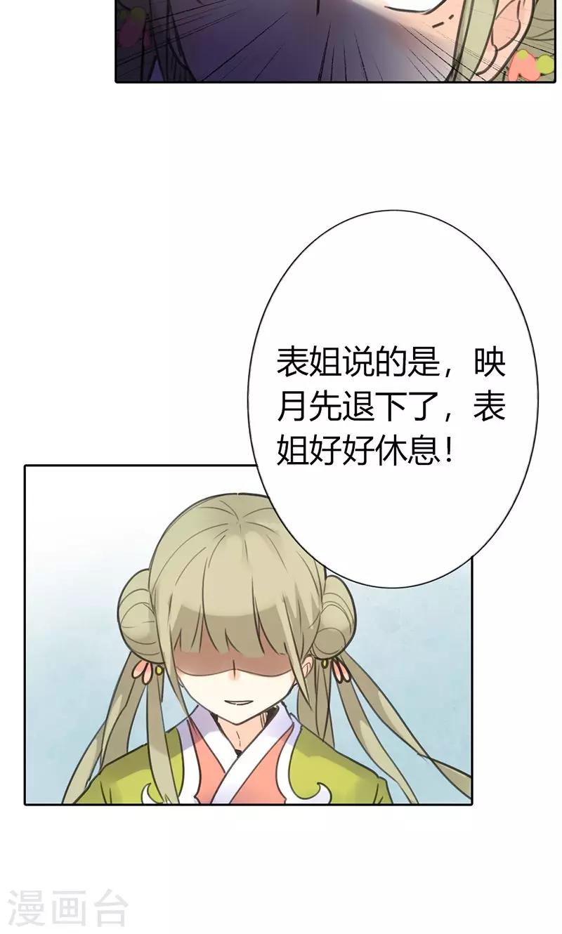第2话 我穿越了！-第2话