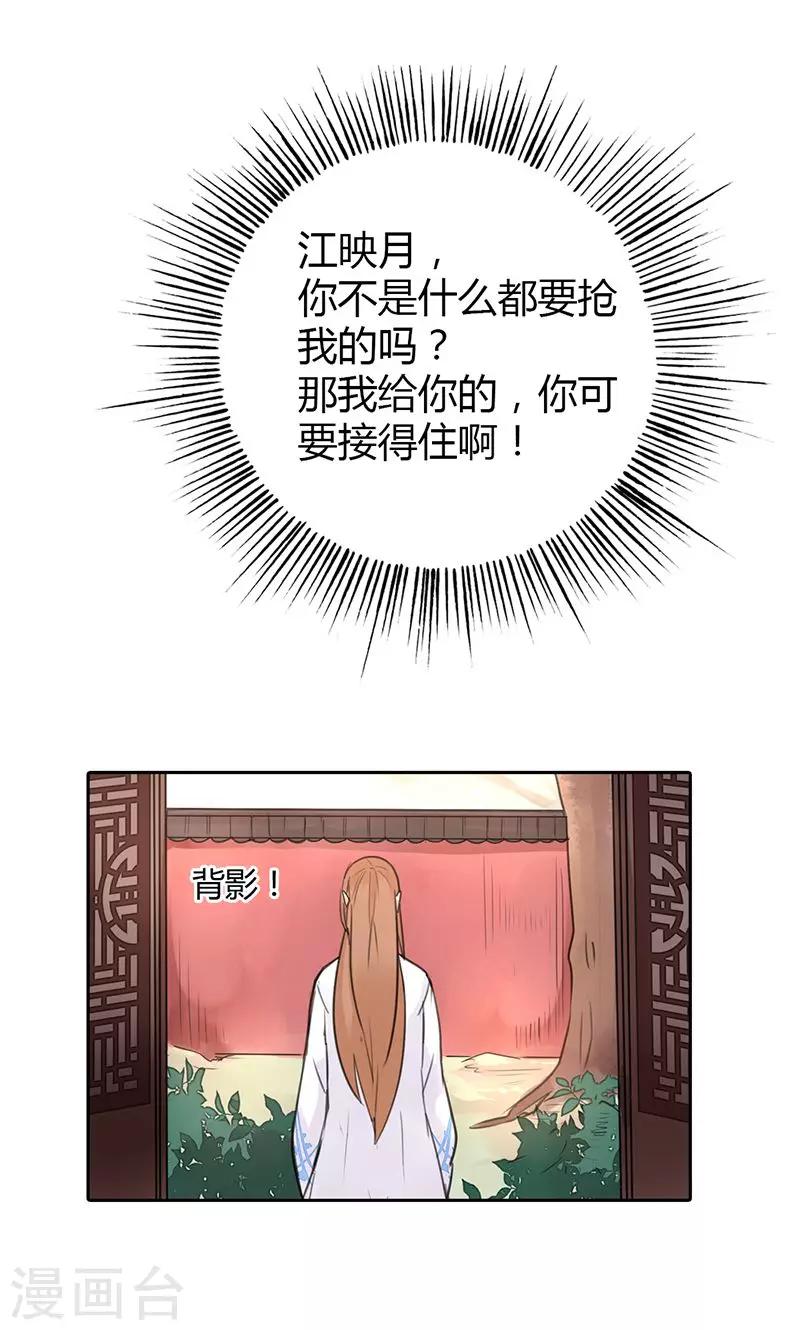 第2话 我穿越了！-第2话