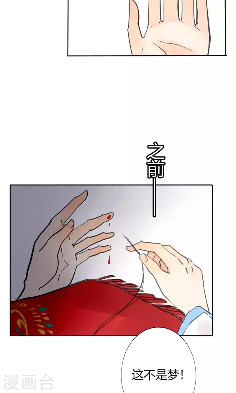 第2话 我穿越了！-第2话