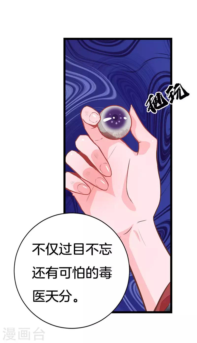 第2季1话 我本不该存在？-第102话