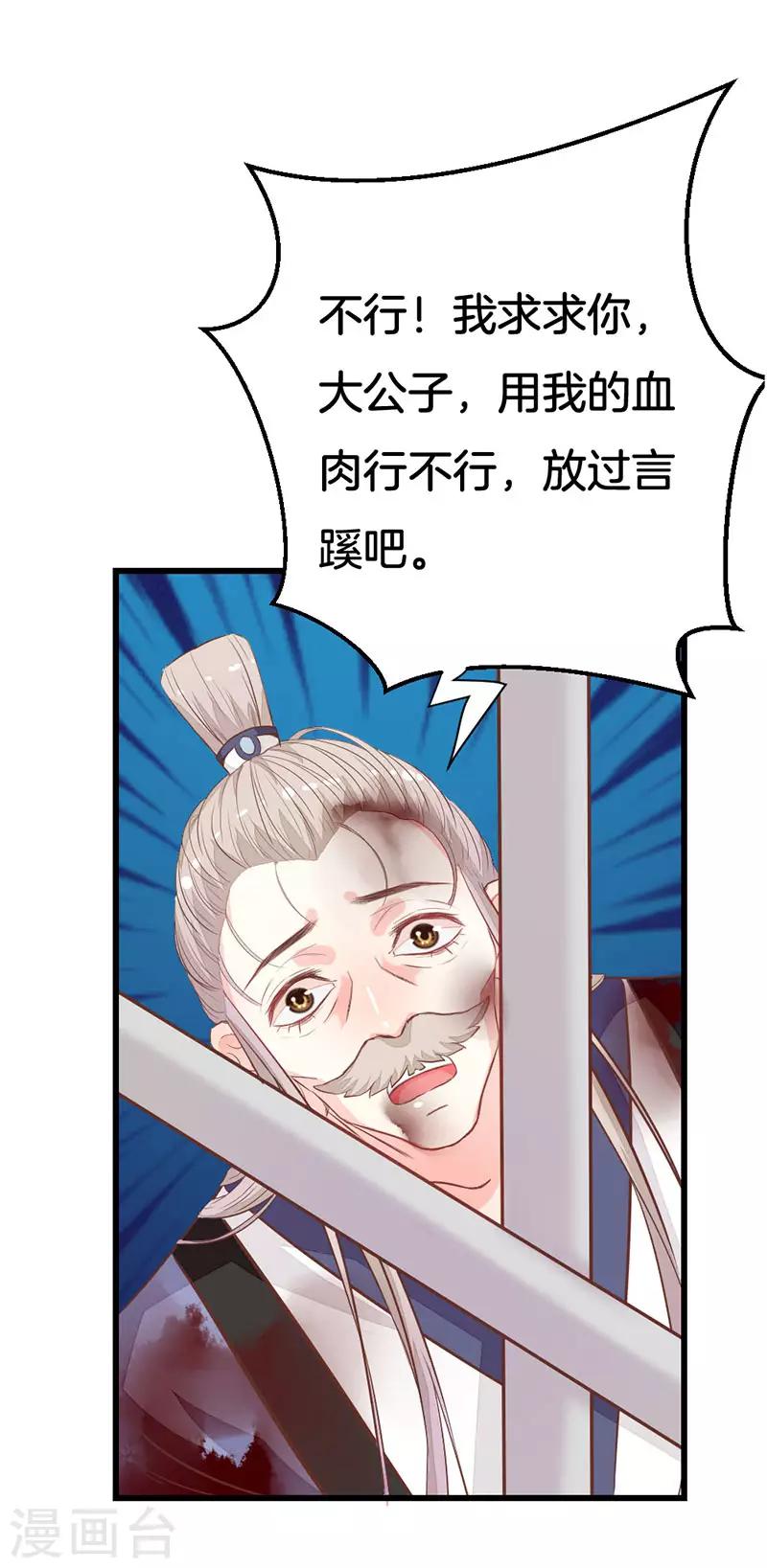 第2季1话 我本不该存在？-第102话