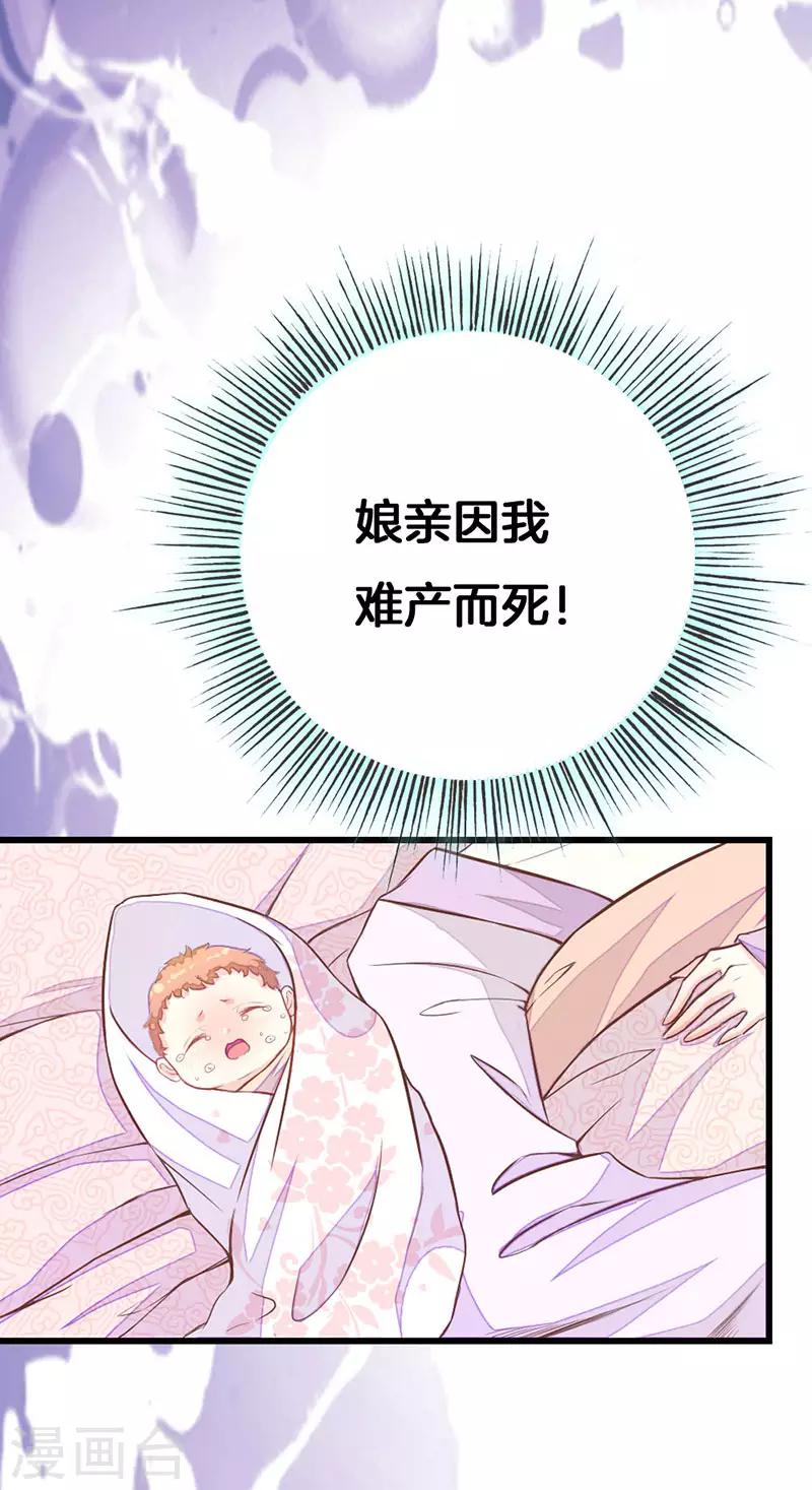 第2季1话 我本不该存在？-第102话