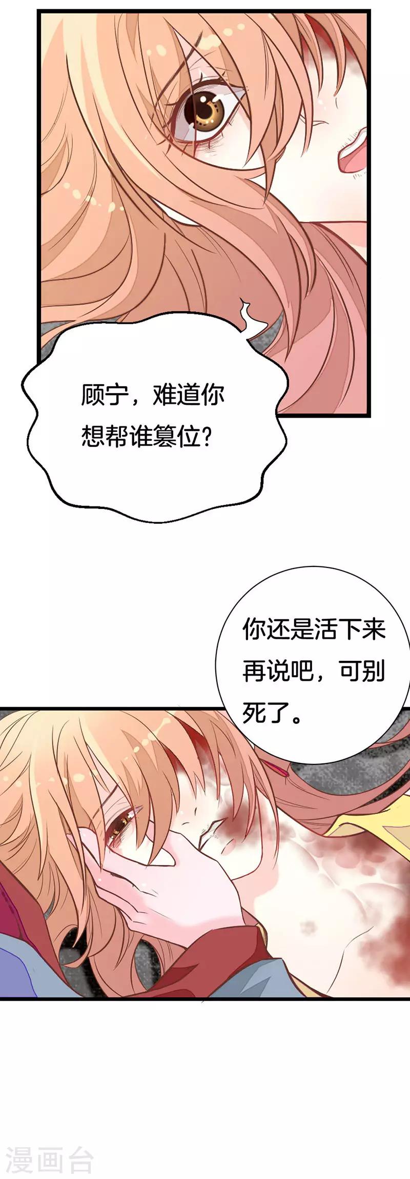 第2季1话 我本不该存在？-第102话