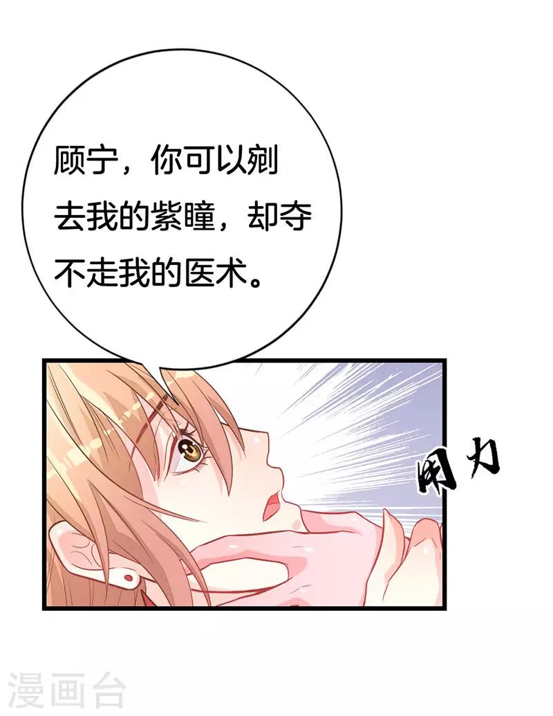 第2季1话 我本不该存在？-第102话