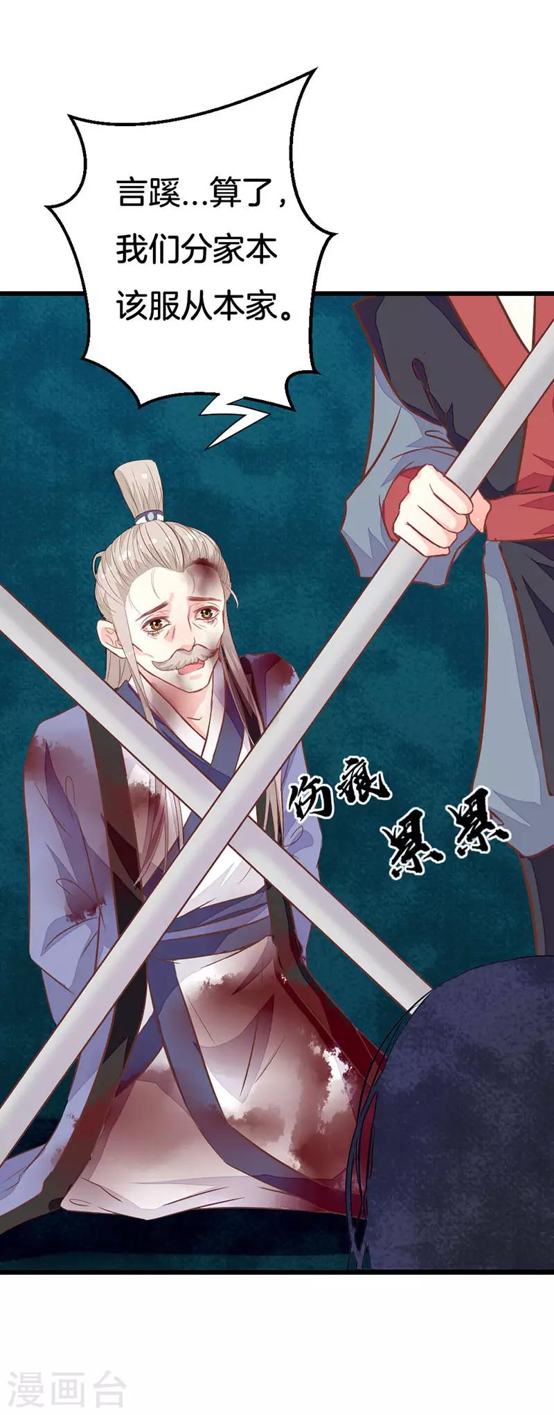 第2季1话 我本不该存在？-第102话