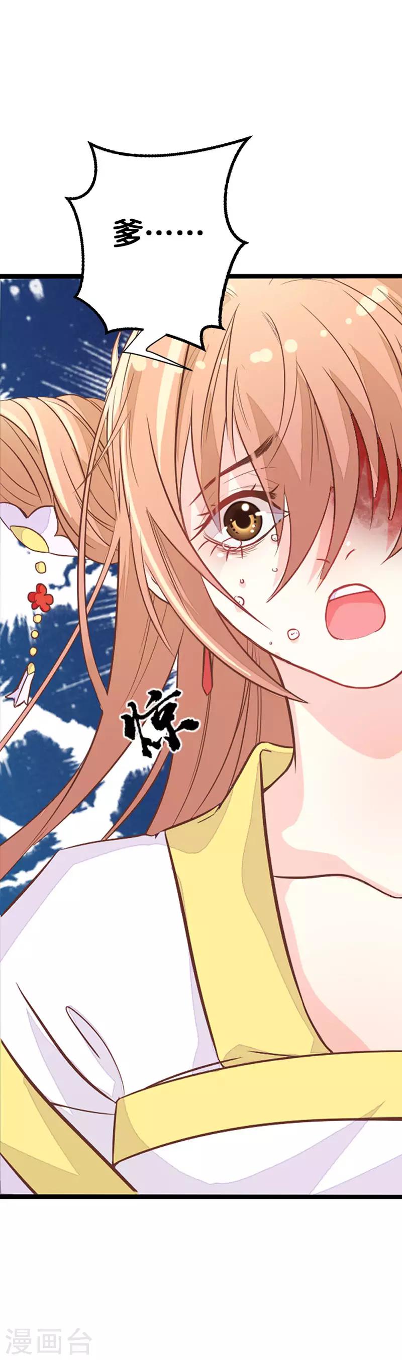 第2季1话 我本不该存在？-第102话