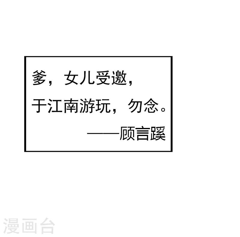 第2季3话 冤家路窄-第104话
