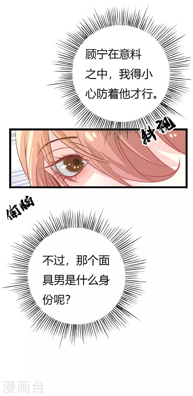 第2季3话 冤家路窄-第104话