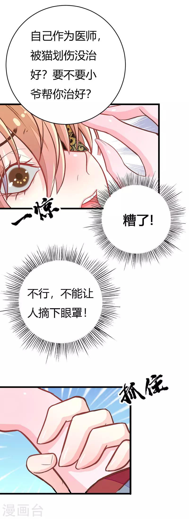 第2季3话 冤家路窄-第104话