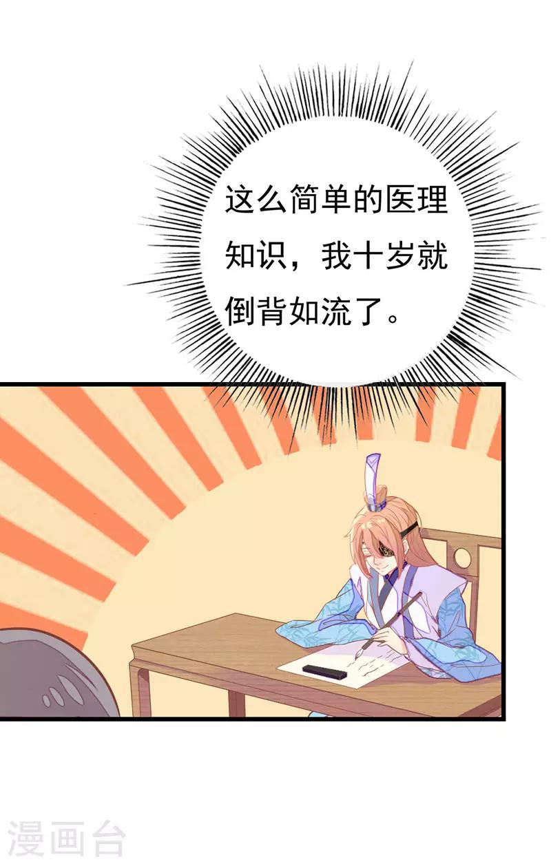 第2季3话 冤家路窄-第104话