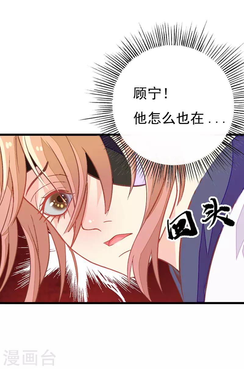 第2季3话 冤家路窄-第104话