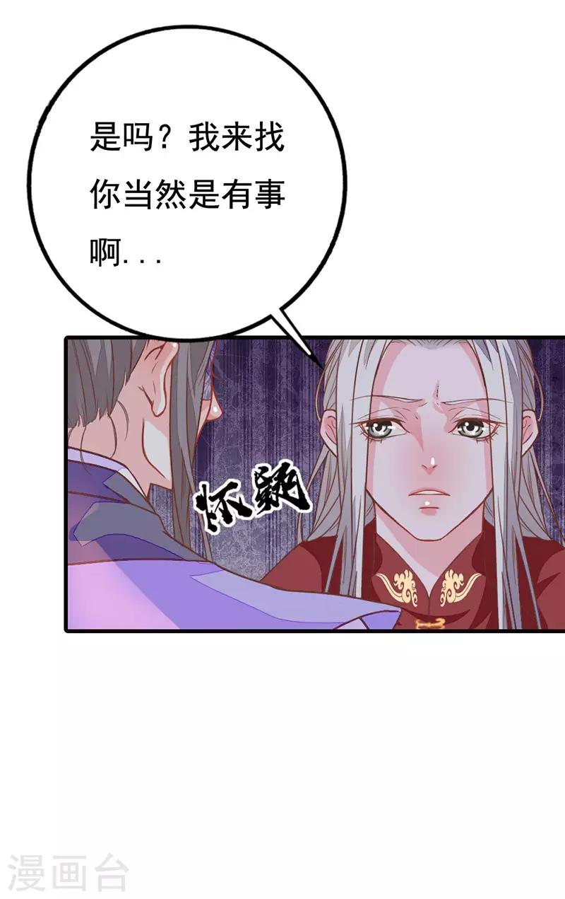第2季5话 金屋藏娇？-第106话