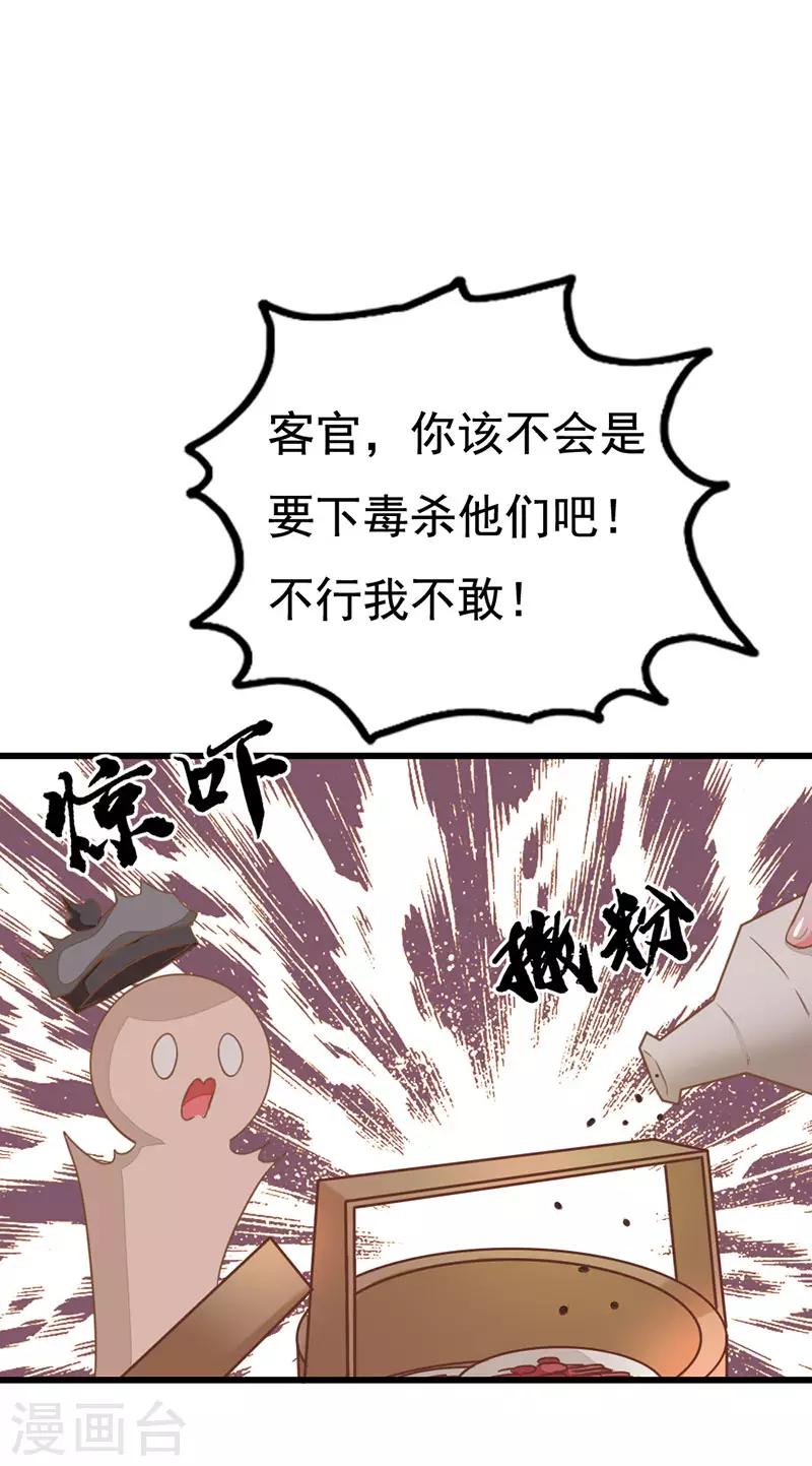 第2季7话 暗算-第108话