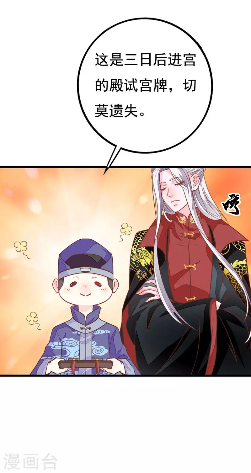 第2季7话 暗算-第108话