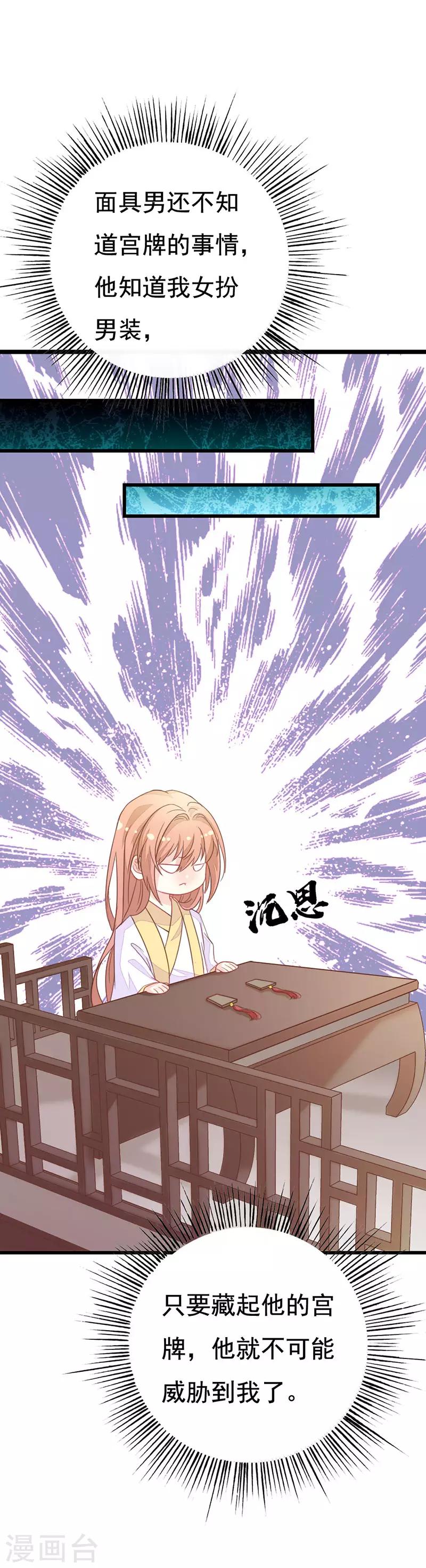 第2季7话 暗算-第108话
