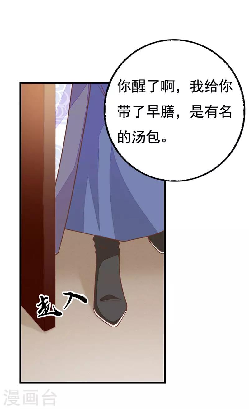 第2季7话 暗算-第108话