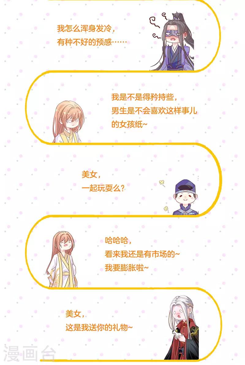 国庆贺图-第110话