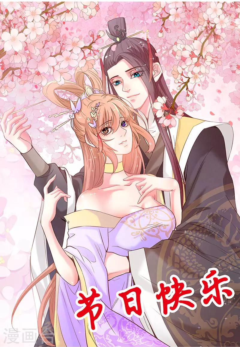 国庆贺图-第110话