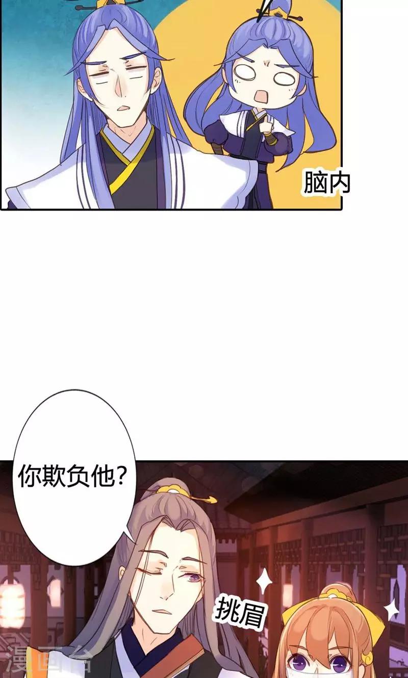 第12话 勉强娶回家做夫人-第12话