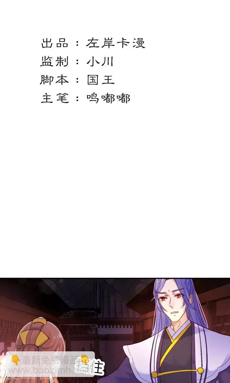第12话 勉强娶回家做夫人-第12话