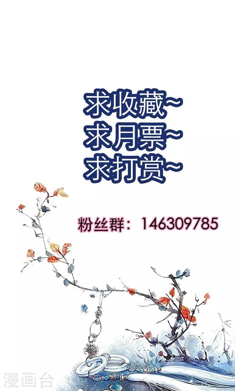 第12话 勉强娶回家做夫人-第12话