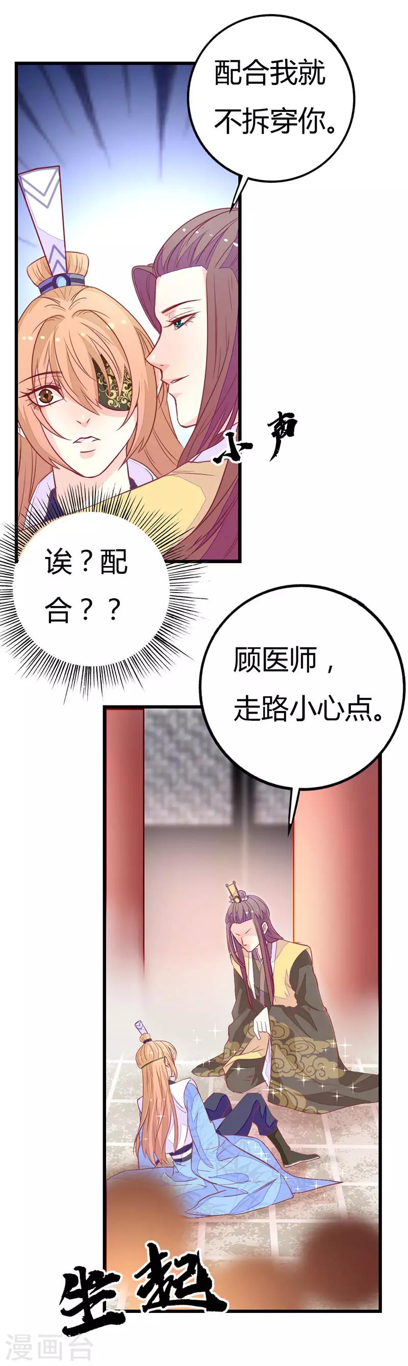第2季10话 达成共识-第112话