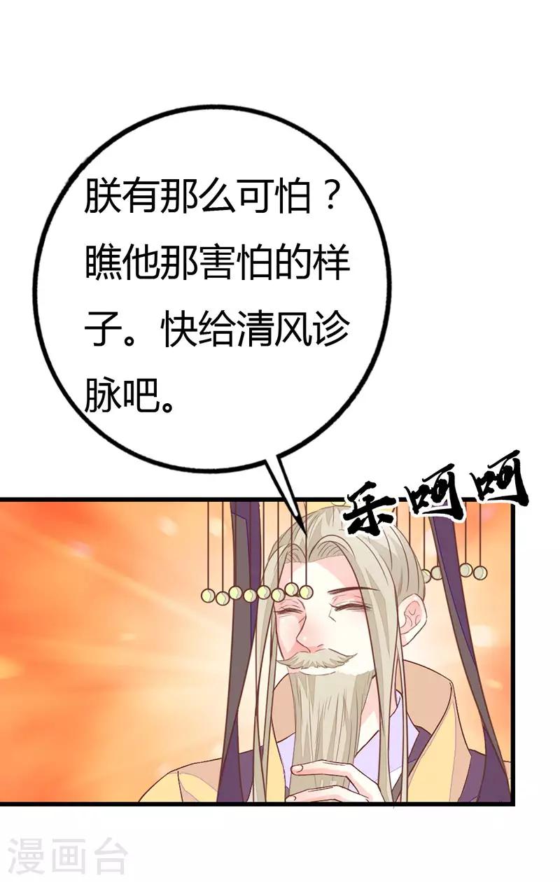 第2季10话 达成共识-第112话