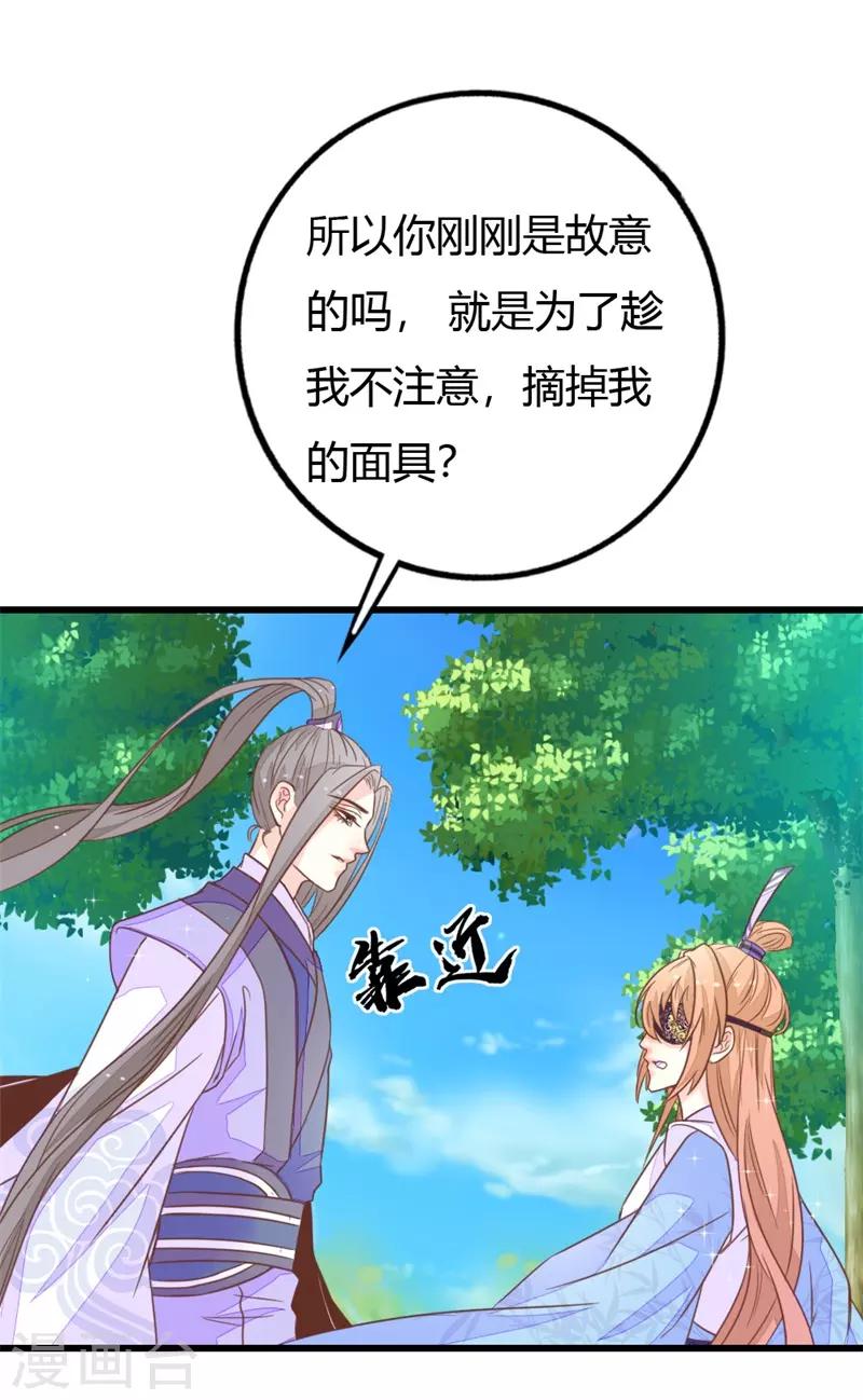 第2季12话 原来是你！-第114话