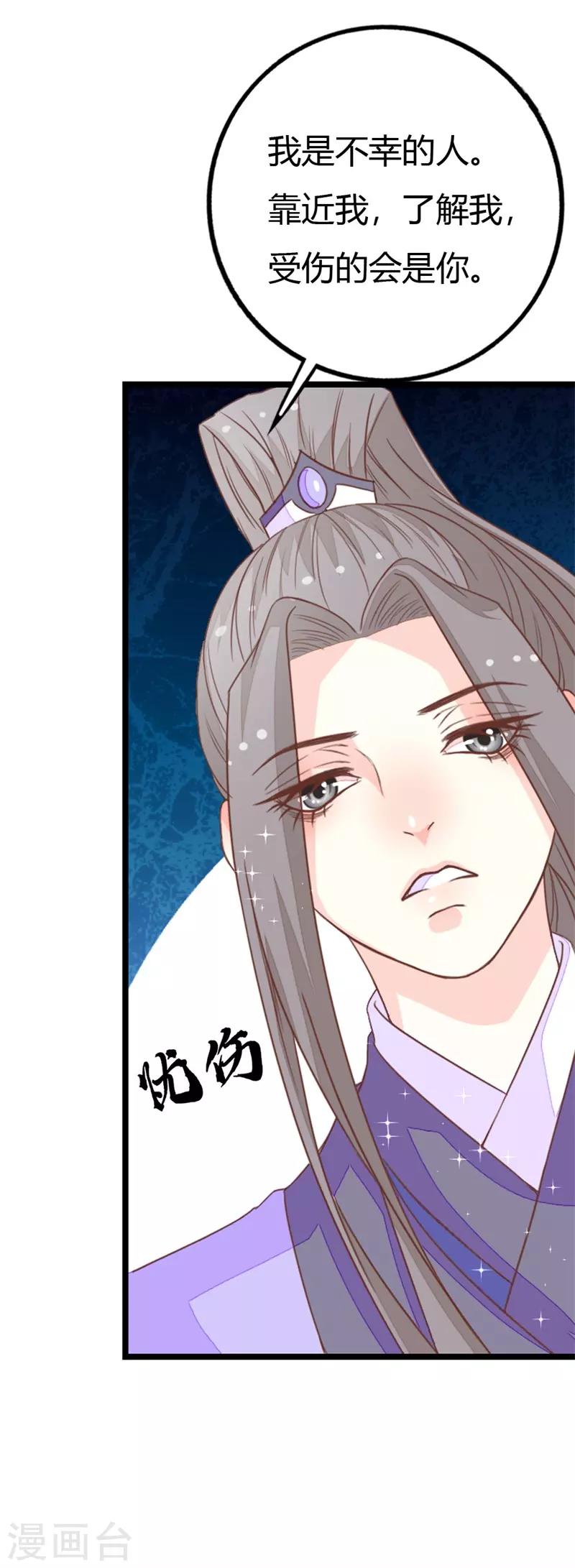 第2季12话 原来是你！-第114话