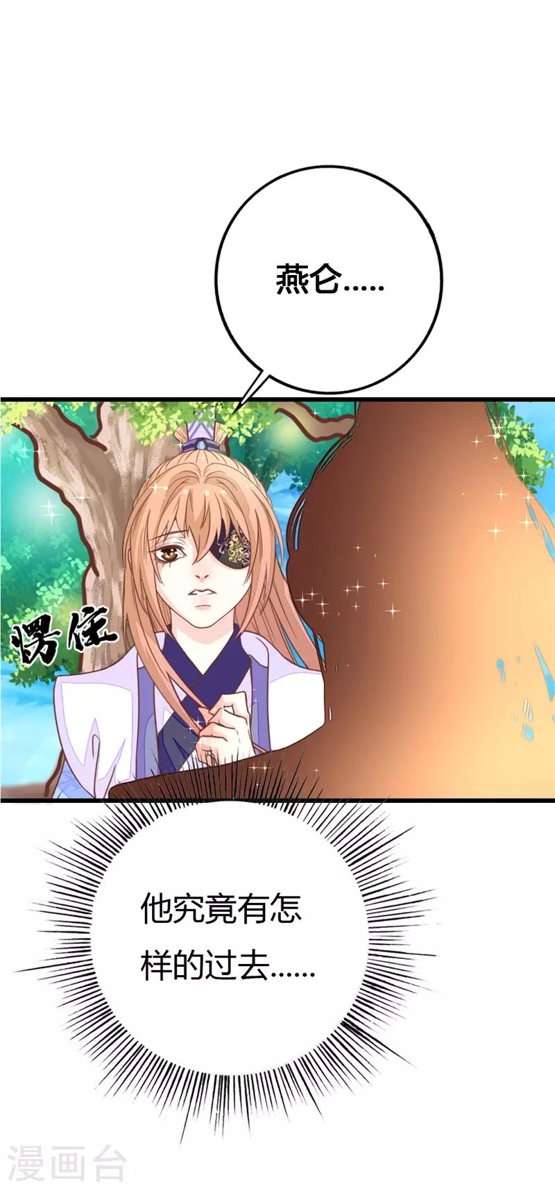第2季12话 原来是你！-第114话