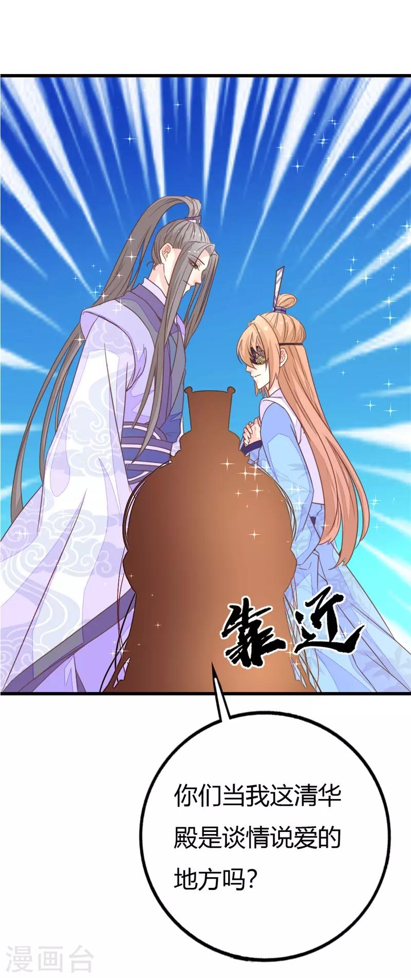 第2季12话 原来是你！-第114话