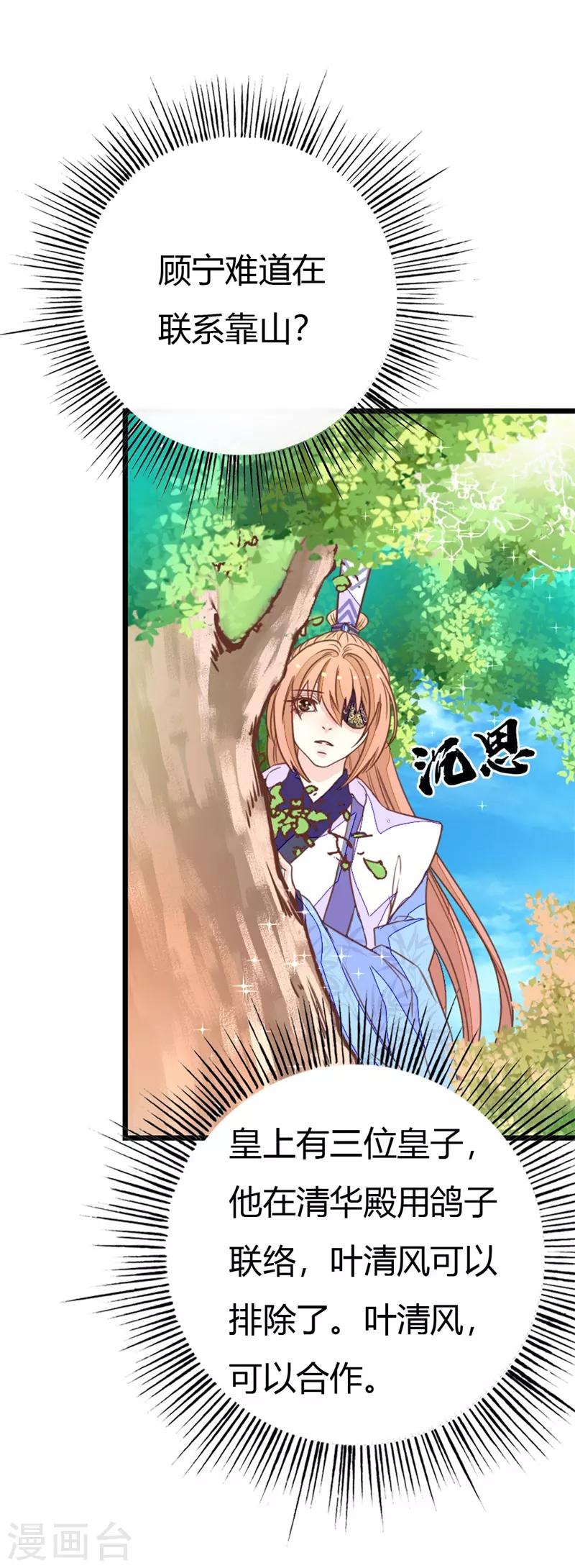 第2季12话 原来是你！-第114话