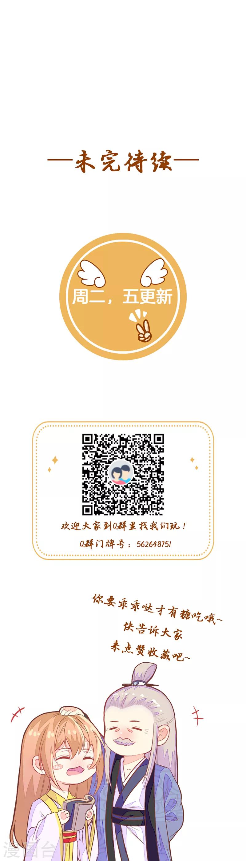 第2季12话 原来是你！-第114话