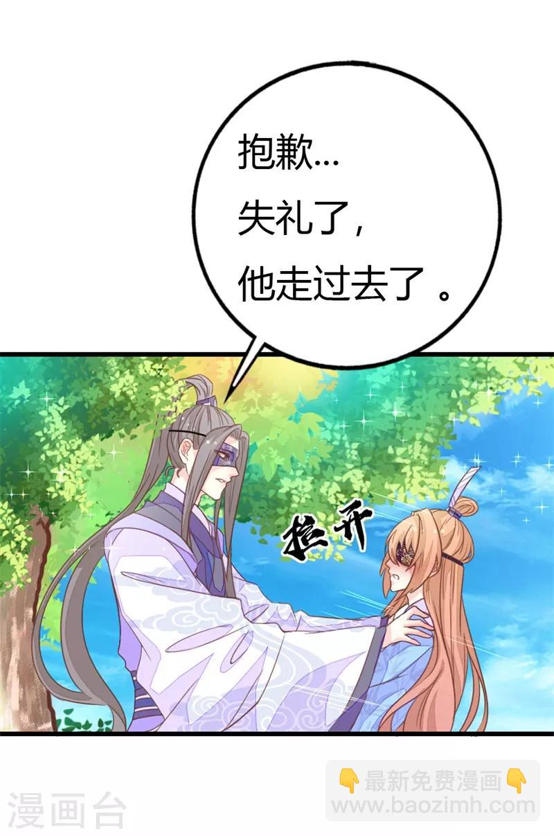 第2季12话 原来是你！-第114话