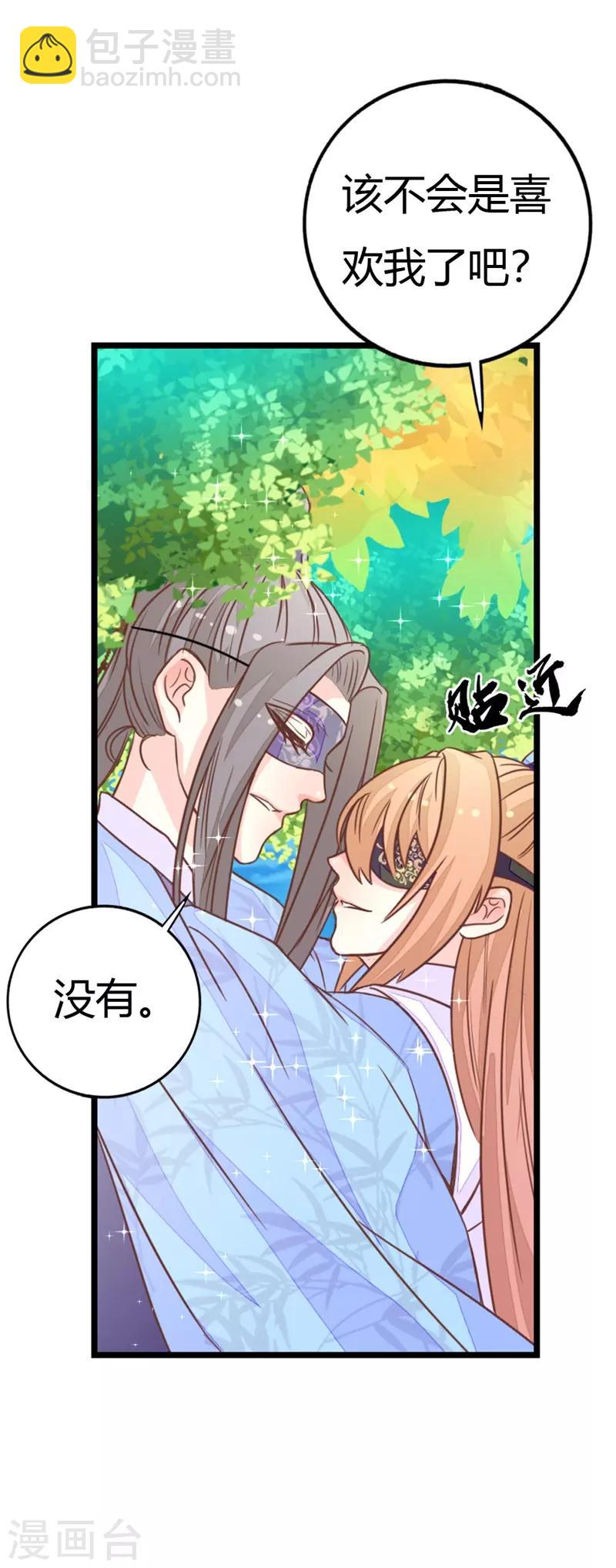 第2季12话 原来是你！-第114话