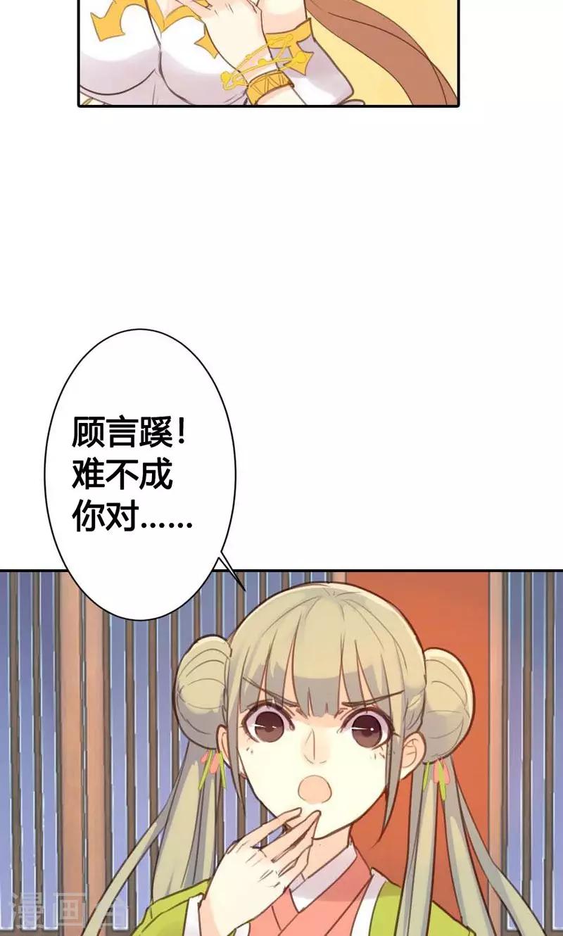 第14话 惊艳全场-第14话