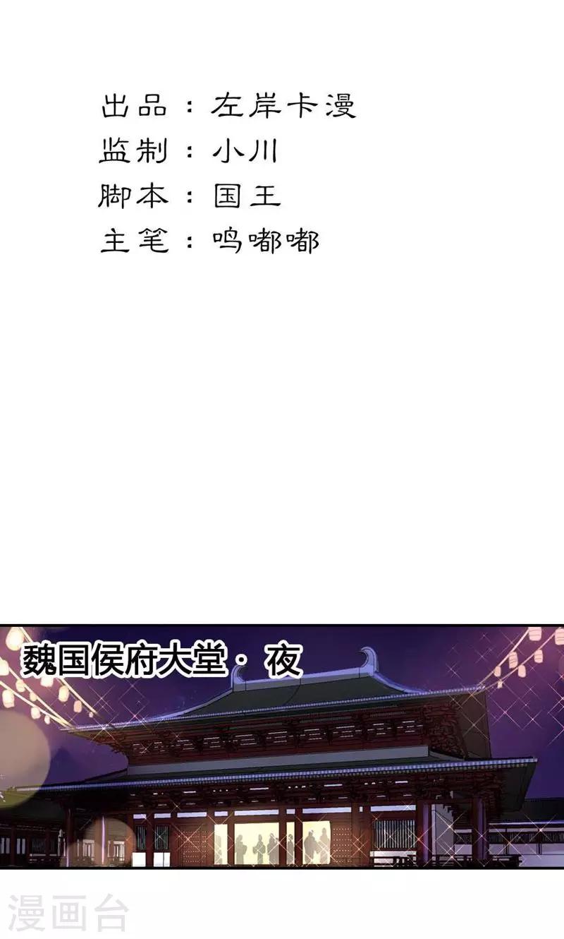 第14话 惊艳全场-第14话