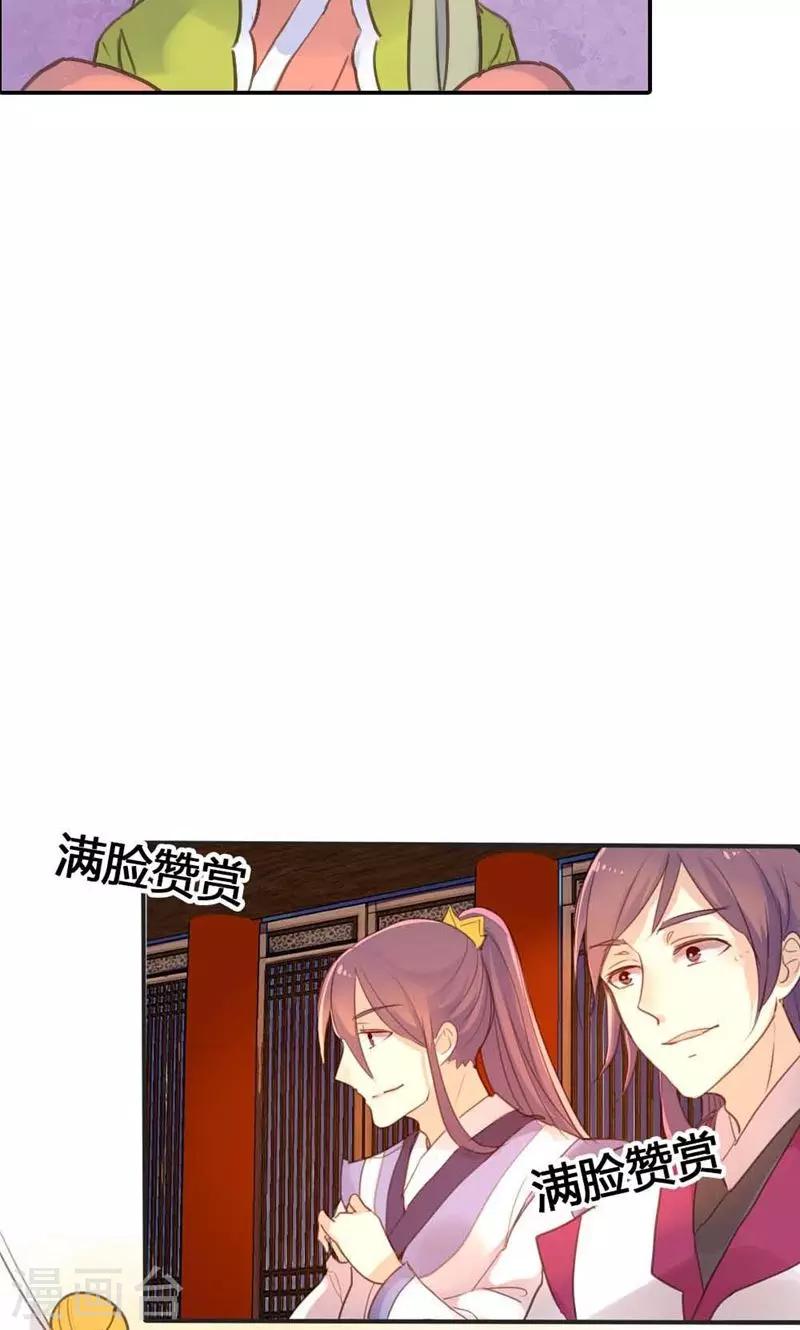 第14话 惊艳全场-第14话