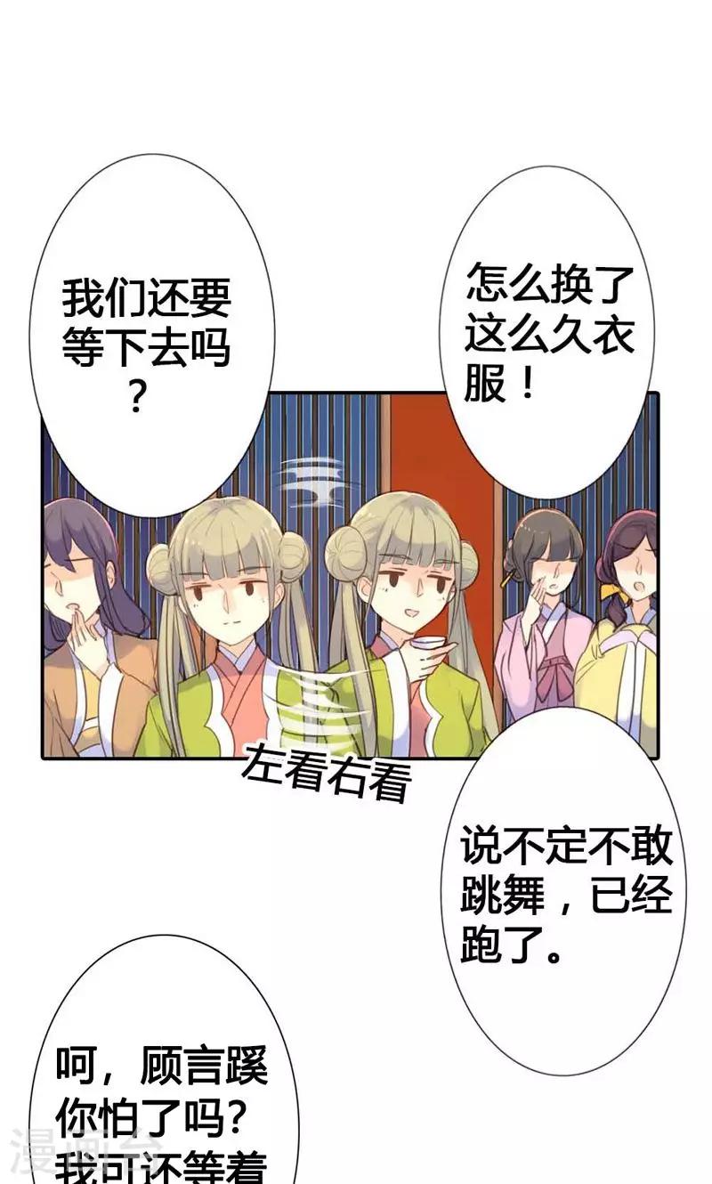 第14话 惊艳全场-第14话