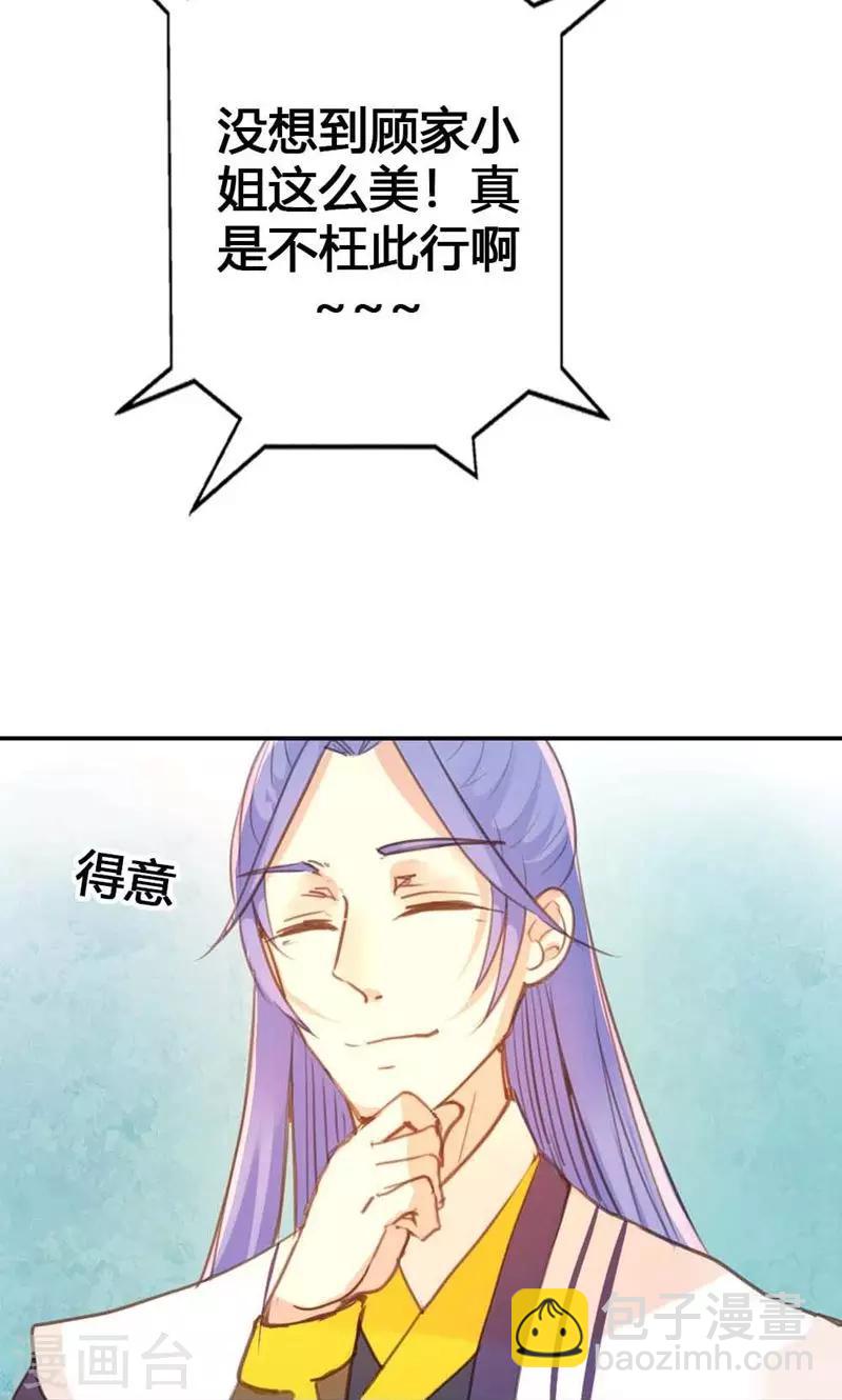 第14话 惊艳全场-第14话