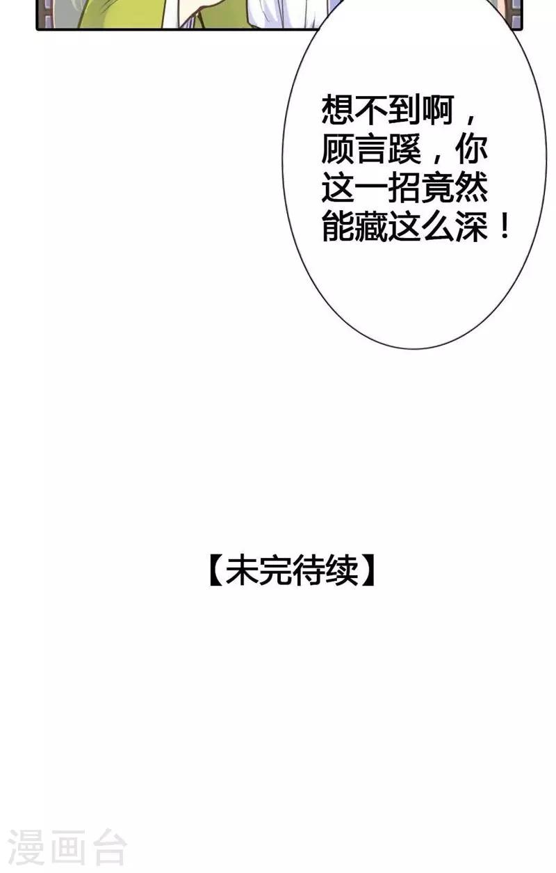 第14话 惊艳全场-第14话